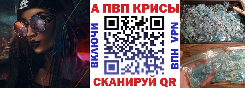 APVP крисы CK  Дубовка 