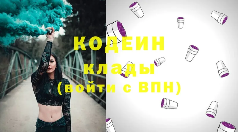 Кодеин Purple Drank  купить наркотики цена  Дубовка 