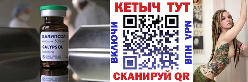 КЕТАМИН ketamine  Дубовка 