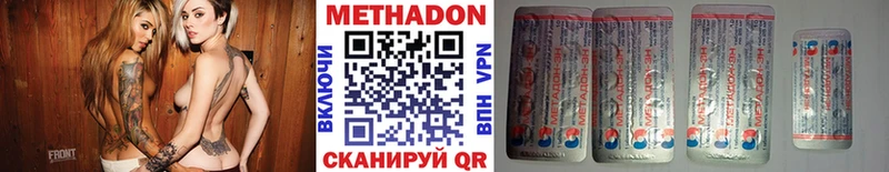 МЕТАДОН белоснежный  хочу наркоту  Дубовка 